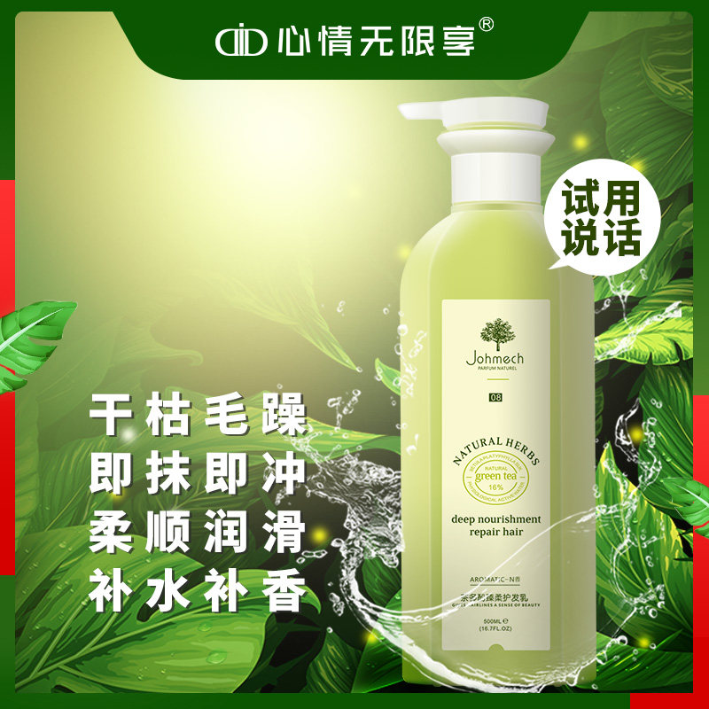 滑溜溜正品护发素发膜男女修复烫染干枯改善毛躁香味持久柔顺顺滑