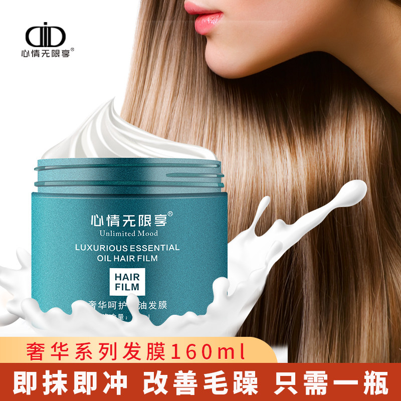 发膜正品焗油膏护发素修复烫染干枯改善毛躁补水柔顺顺滑官方品牌