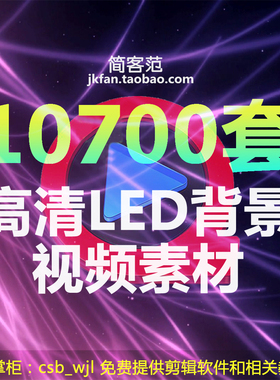 卡通海洋 深蓝色海鱼群 海底世界21款LED大屏背景视频设计素材