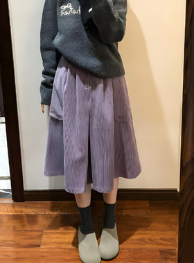 日系复古双口袋灯芯绒伞裙半身裙秋冬新款加厚高腰显瘦淡紫色长裙