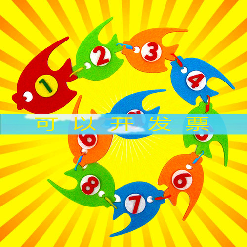 幼儿园大小班活动区域区角玩具自制数字排序益智玩教具材料