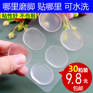 防磨脚贴随意贴高跟鞋后跟帖透明硅胶小圆贴防磨脚足贴打脚贴鞋贴