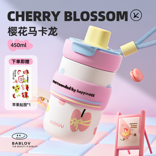 花伴森吸管保温杯女生高颜值