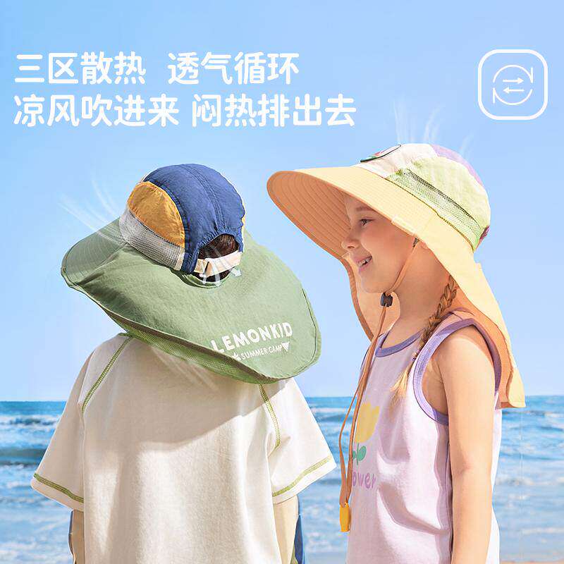 柠檬宝宝儿童防晒帽男生女孩遮阳帽夏季海边沙滩防紫外线太阳帽子