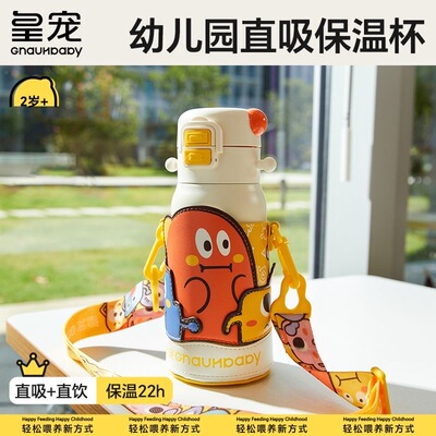 皇宠儿童保温杯宝宝学饮吸管杯子