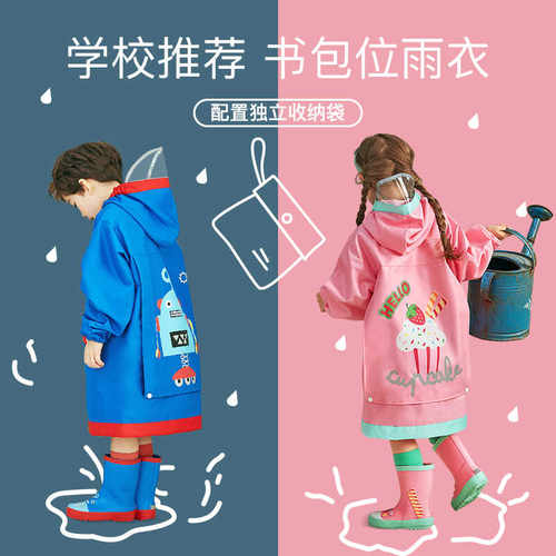柠檬宝宝儿童雨衣小学生带书包位