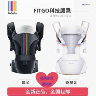 bebebus腰凳婴儿背带宝宝夏轻便四季前后两用抱式抱娃神器轻享家