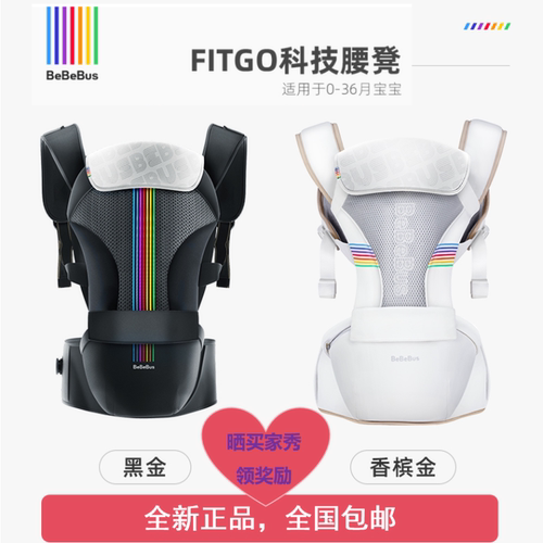 bebebus腰凳婴儿背带宝宝夏轻便