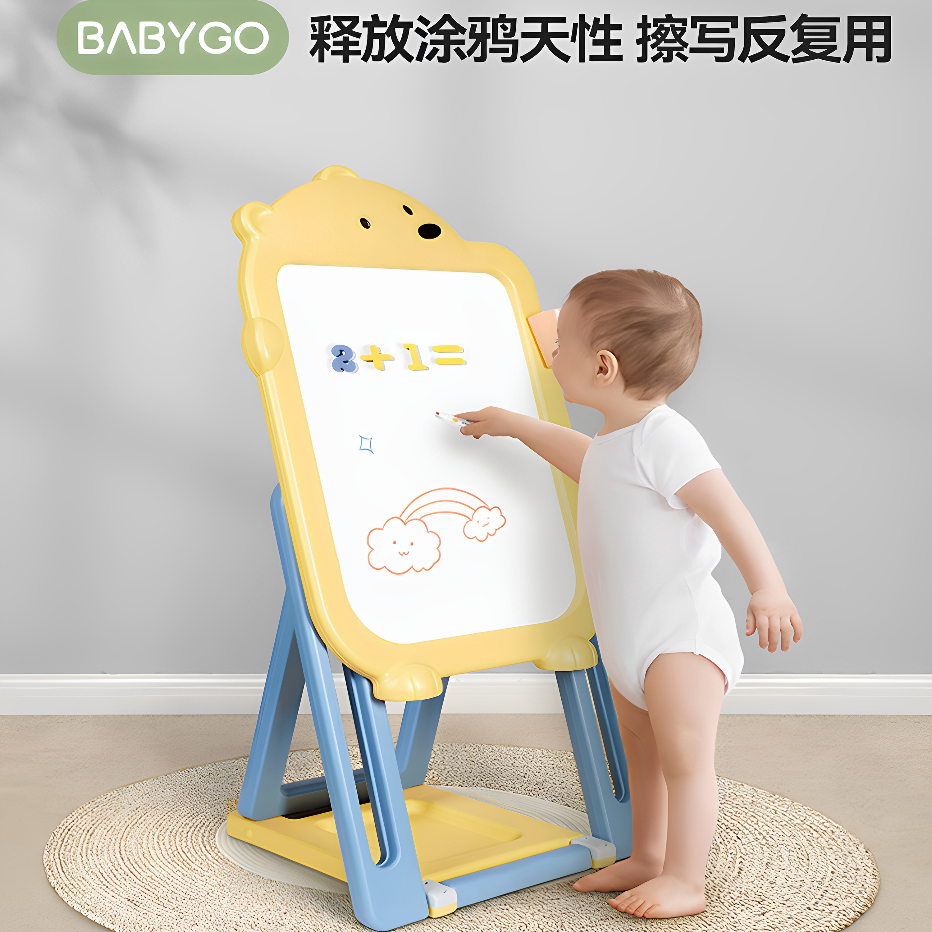 BABYGO儿童画板磁性涂鸦板绘画多功能玩具小黑板写字板支架式家用