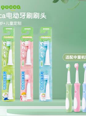 Yucca电动牙刷替换刷头（中童）自带硅胶舌苔刷适配中大童牙刷