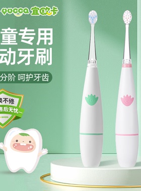 Yucca儿童电动牙刷2岁+婴幼儿软毛牙刷分阶训练护齿清洁乳牙小童