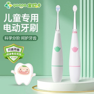 Yucca儿童电动牙刷软毛2岁以上
