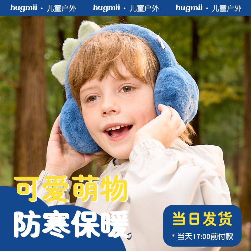 仿兔毛加绒冬季保暖耳捂子hugmii
