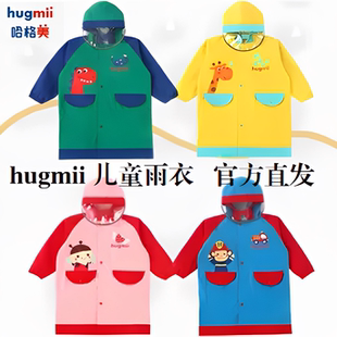 hugmii儿童雨衣男童女孩全身防水小学生上学专用带书包位雨披加厚