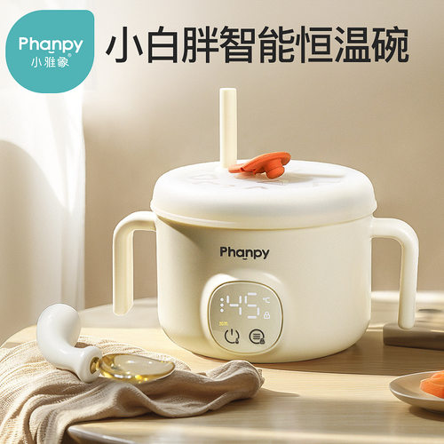 小雅象宝宝恒温碗充电加热免注水