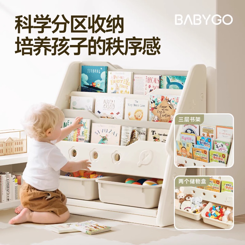 BG星月绘本架儿童玩具收纳架收纳柜置物架大容量宝宝玩具柜架书架