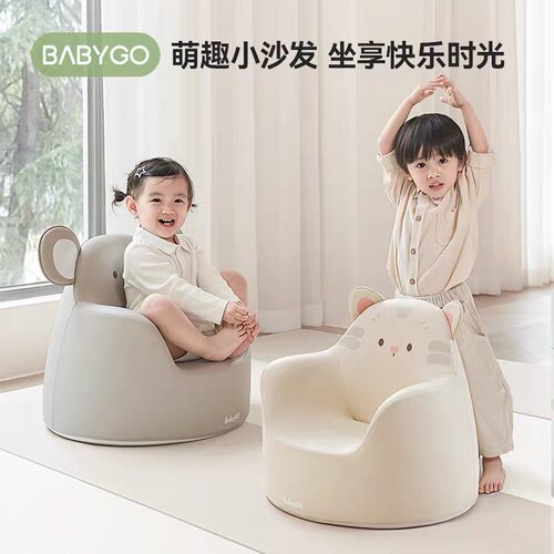 BABYGO儿童沙发宝宝座椅卡通可爱