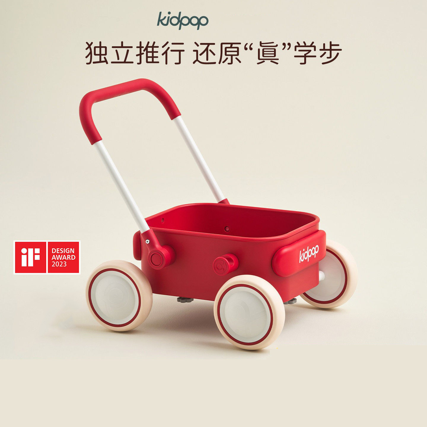 kidpop宝宝学步车推车1—3岁儿童助步车手推车玩具车婴儿周岁礼物