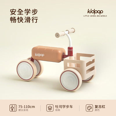 kidpop儿童学步车四轮平衡车