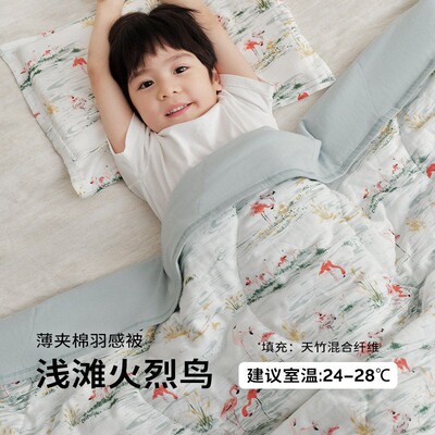 cutelife宝宝空调被四季被子竹棉