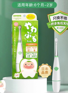 Yucca儿童电动牙刷日本制宝宝6个月-2岁-6岁牙刷婴幼儿软毛刷头