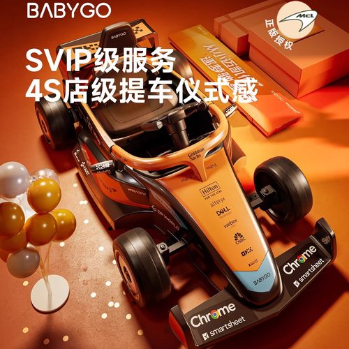 BABYGO迈凯伦儿童电动车圣诞礼物