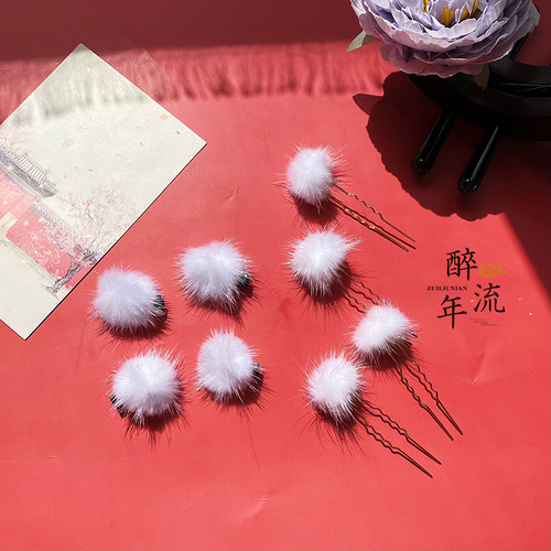 水貂毛发夹可爱百搭点缀汉服头饰
