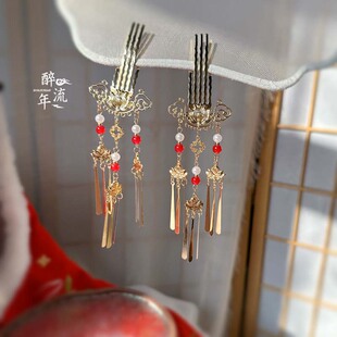 【今朝】掩鬓流苏发梳轻奢亮片额饰如意祥云发钗宋明唐风古代发饰