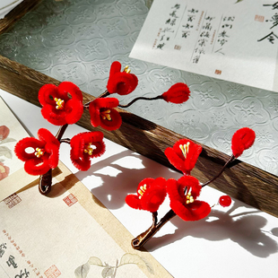 十二花神梅花仿绒花软簪发簪国风仙女日常旗袍挽发饰红色新年头饰