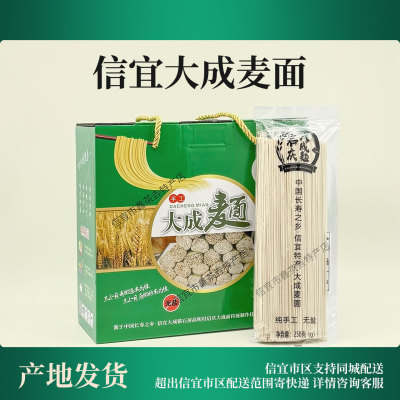 正宗大成麦面全麦面广东信宜特产传统手工面条挂面小宽扁面面条