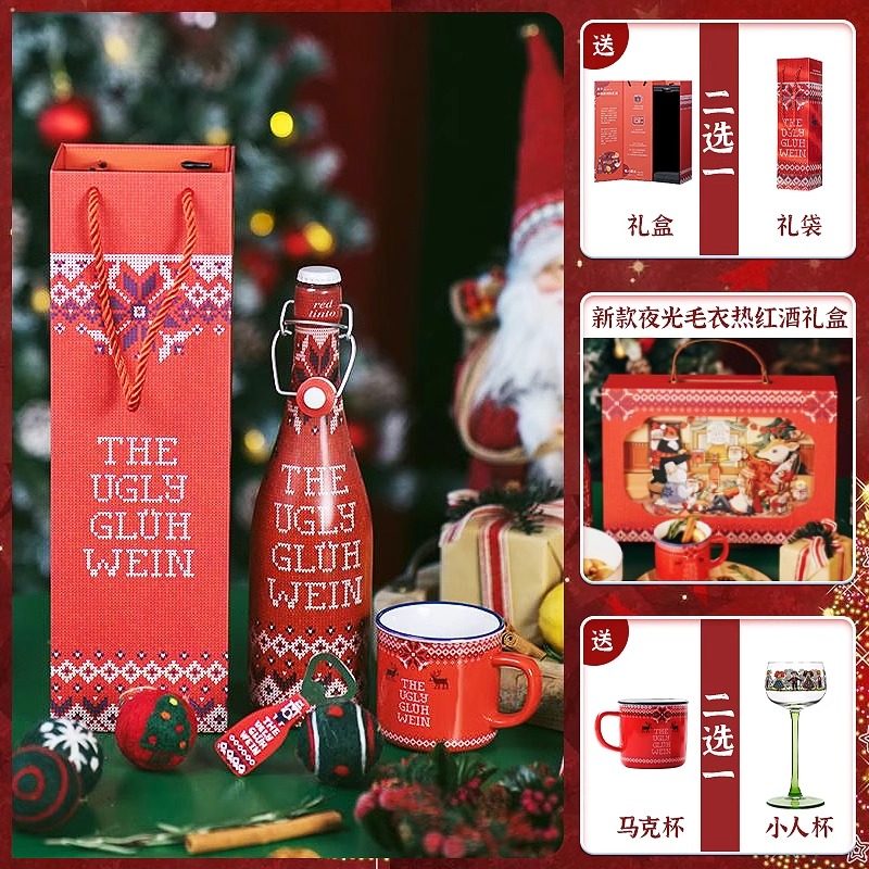 礼盒#西班牙新年圣诞毛衣热红酒小丑派对甜红热葡萄微醺女生礼物,酒类,干红静态葡萄酒,淘宝优惠券,粉丝福利购,淘宝优惠卷
