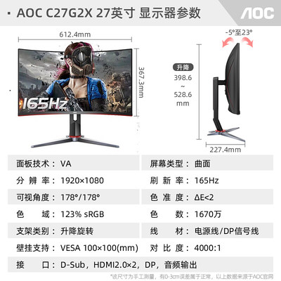 aoc27英寸165hz台式电脑显示器