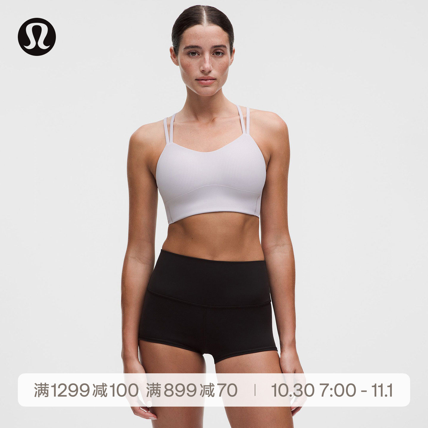 Like a Cloud女士长款运动内衣B/C 罗纹速干丨lululemon丨LW2D03S