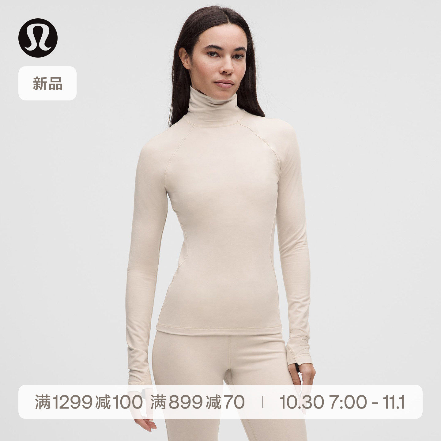 Wool-Blend 女士运动羊毛混纺高领打底衫丨lululemon丨LW3LYFS