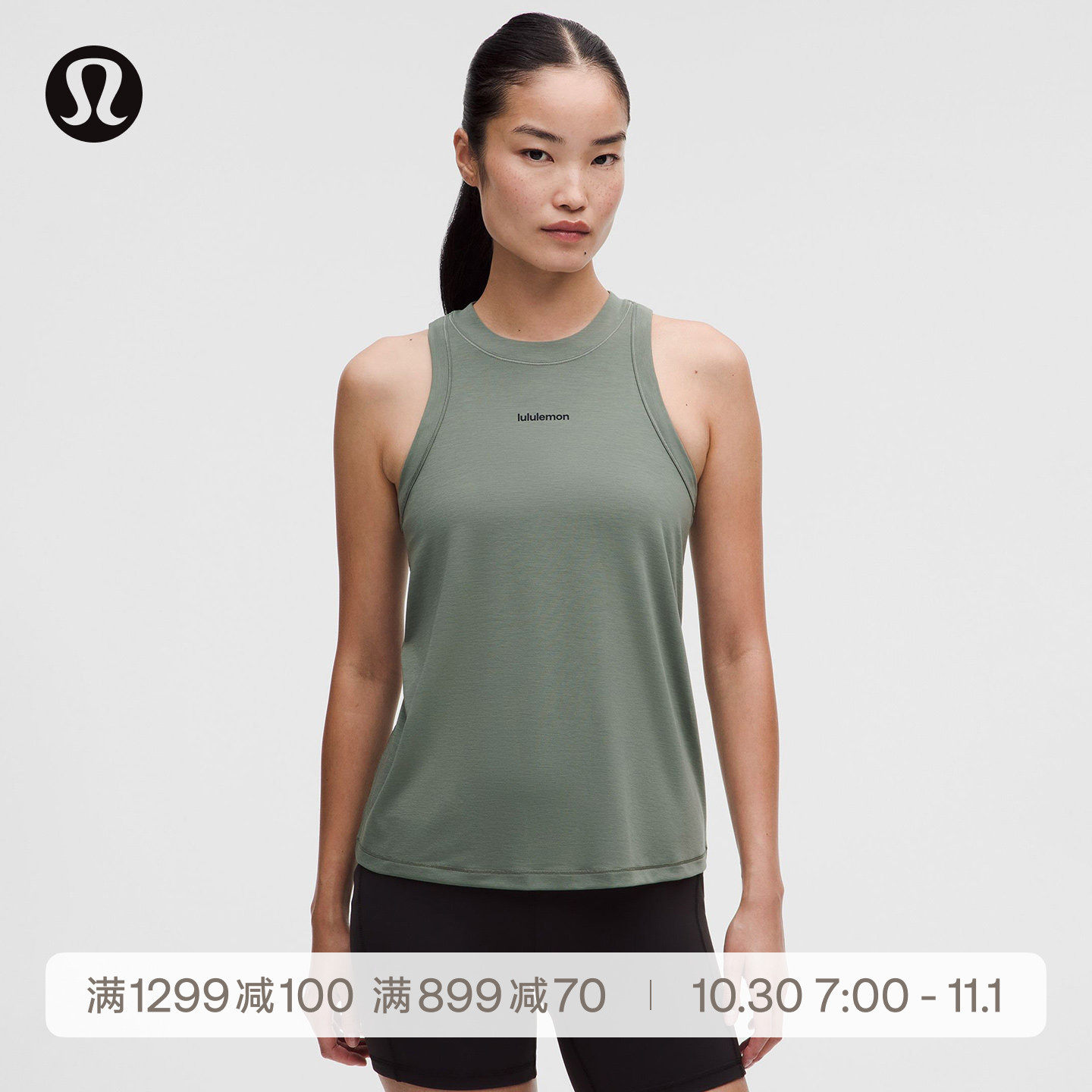 Jersey 女士训练平纹针织运动背心*文字徽标丨lululemon丨LW1GLRS