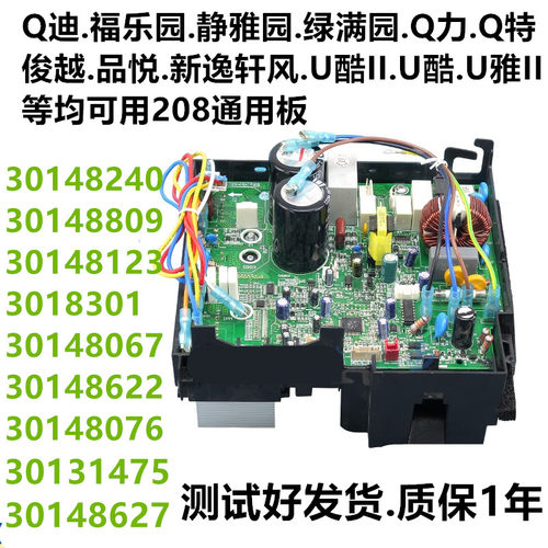 格力变频空调外机板 30138001066 W8423SW(ZX) W8423SU(ZX)V1.1