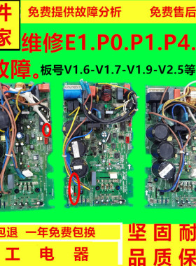 美的变频空调外机主板KFR-32W/BP2-110(IR).D.13.WP2-3[V1.1] 1.6