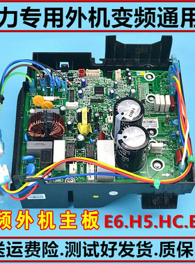 格力变频空调外机板 30138000557 W8423MP W8423GN(NECLS)V1.4