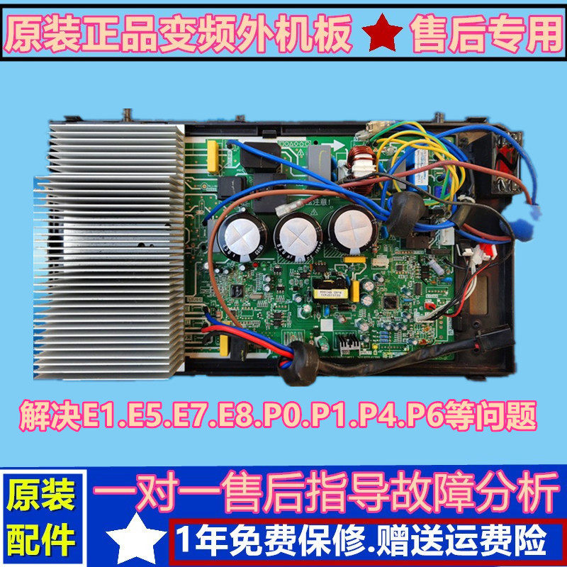 美的3P柜机空调外机板KFR-72W/BP2N1-L2716变频板BP2-(FSBB30CH60