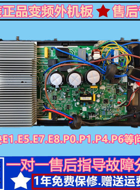 原装美的变频空调3P柜机外机板KFR-72W/BP3N1-C04/C01/C02/D2717