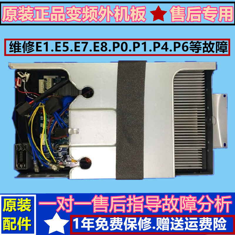 原装美的3P变频空调外机主板KFR-72W/BP2N1-C04/C05/C06电控主板