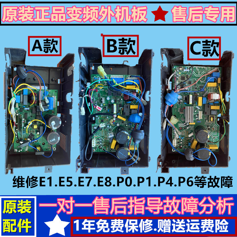 美的变频空调外机KFR-26/35WBP2-030(SY)电脑主板180 181 185