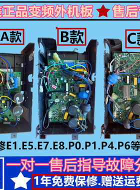 维修美的KFR-26W-BP2-030SY.D.13.WP2-1 V2.1变频空调外机主板