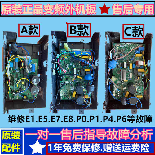 美的空调变频202302100747机板