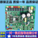 控制板30226000046 主板WZ6L35B 格力中央空调多联机 30226000066