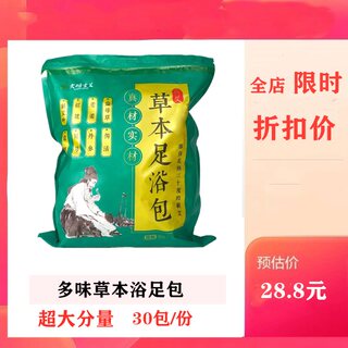 嘉倪同款干艾草老姜片藏红花药包泡脚包排毒哎叶祛湿宫寒家用艾灸