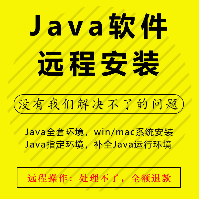 java环境配置jdk mysql tomcat maven node eclipse idea远程安装