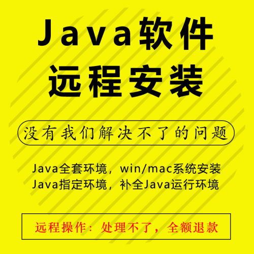 java环境配置jdk mysql tomcat maven node eclipse idea远程安装