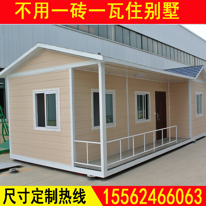集成房屋别墅彩钢板房轻钢结构阳光房活动房装配式移动养老房民宿