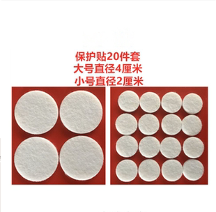 地板保护垫 家用桌垫椅垫保护垫防滑贴家具桌椅脚垫 20件套白色